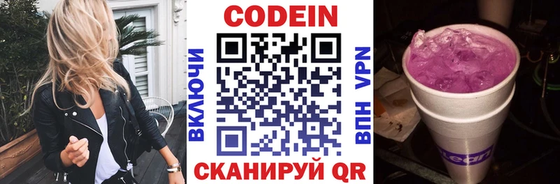 Codein Purple Drank  это как зайти  Беслан 