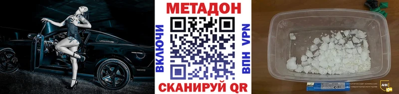 что такое Беслан Метадон VHQ